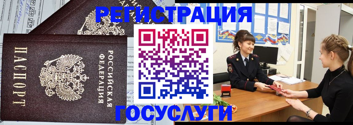 временная регистрация в Канске