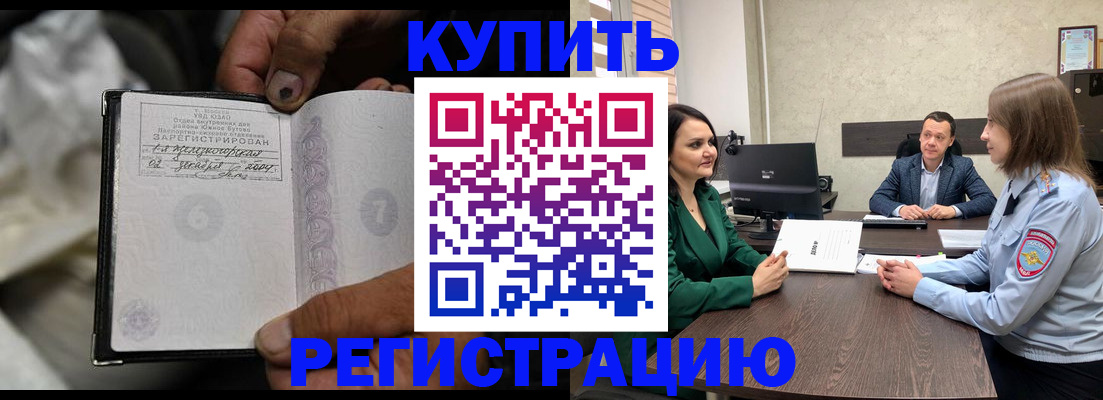 временная регистрация в квартире в Канске