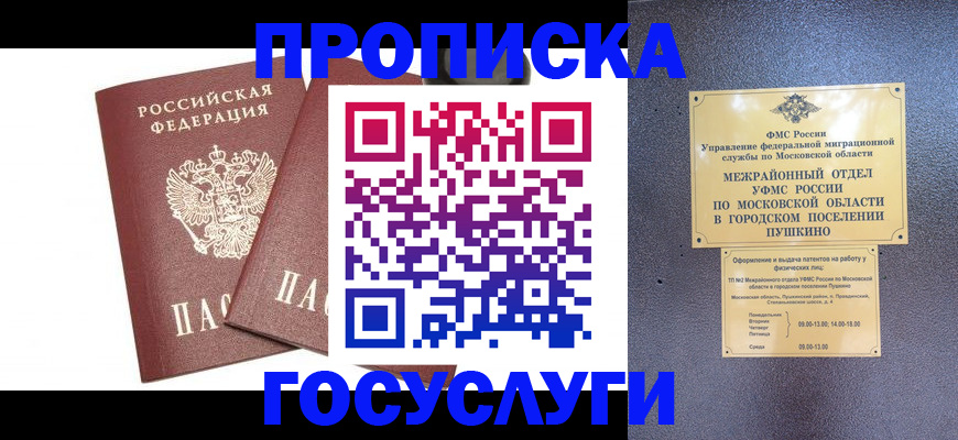 регистрация для дет. сада в Канске